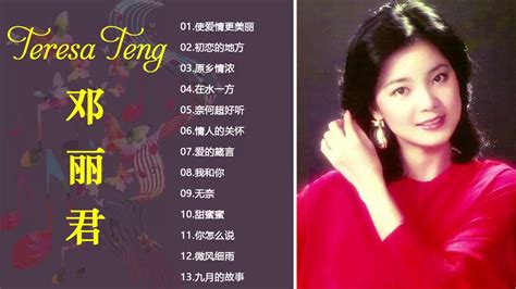 The Heavenly Harmony: A Celebration of Traditional Music Hosted by the Ethereal Teresa Teng! 